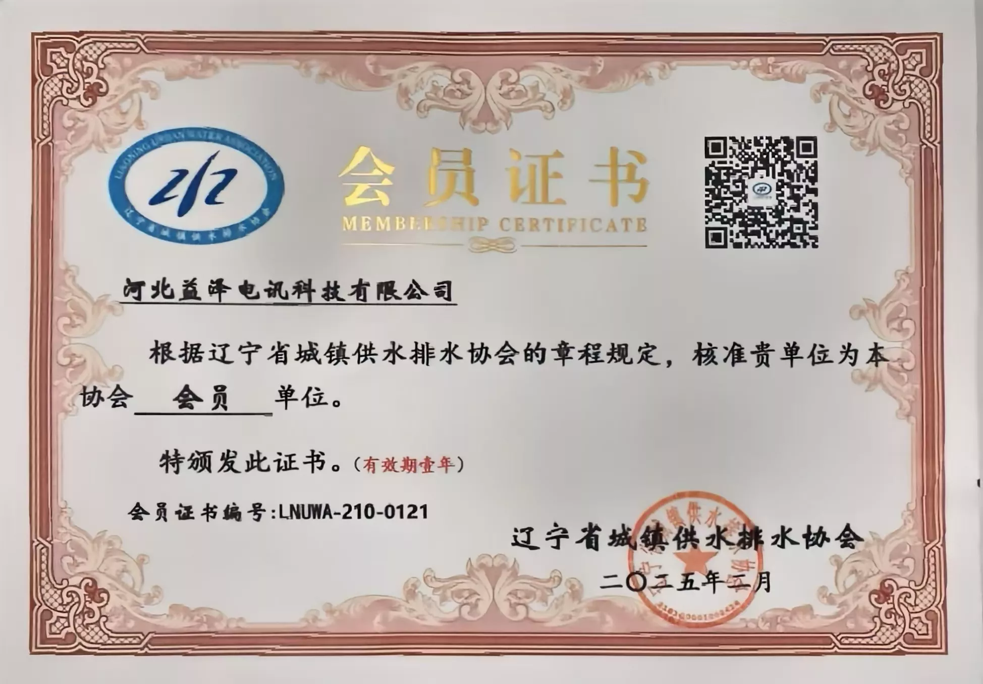 ����ʡ������ˮ��Ա֤��.jpg
