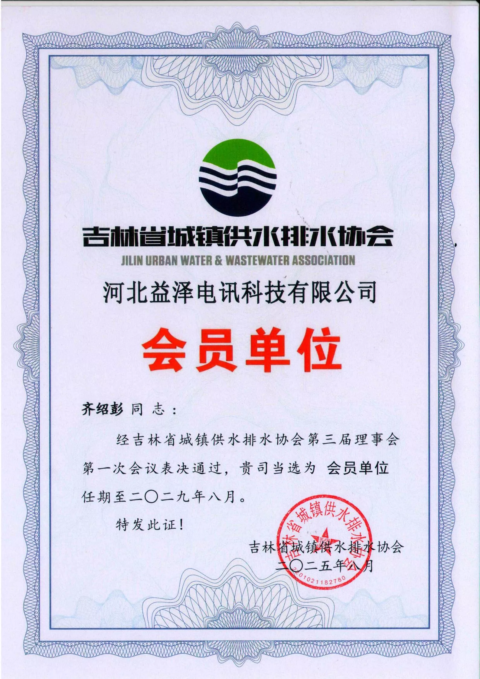 ����ˮЭ��֤��_01.jpg
